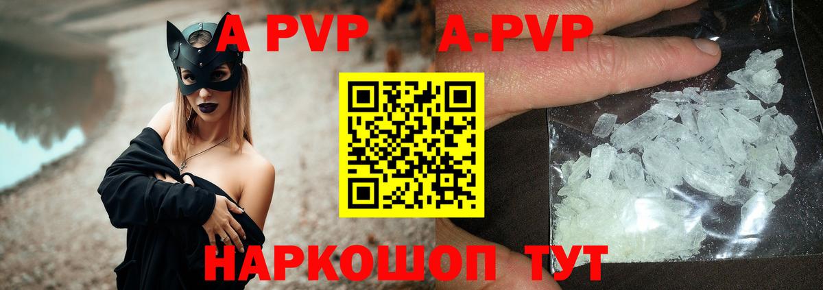 Кумертау  Alpha-PVP мука  Alfa_PVP СК КРИС  Вход с VPN 