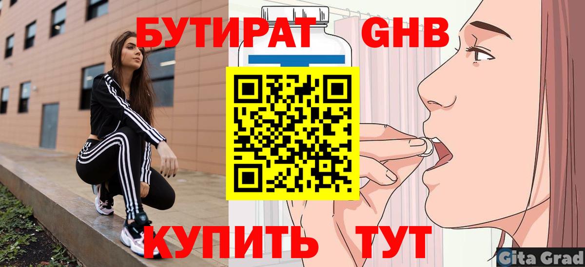 Кумертау  Бутират буратино  Вход с VPN 