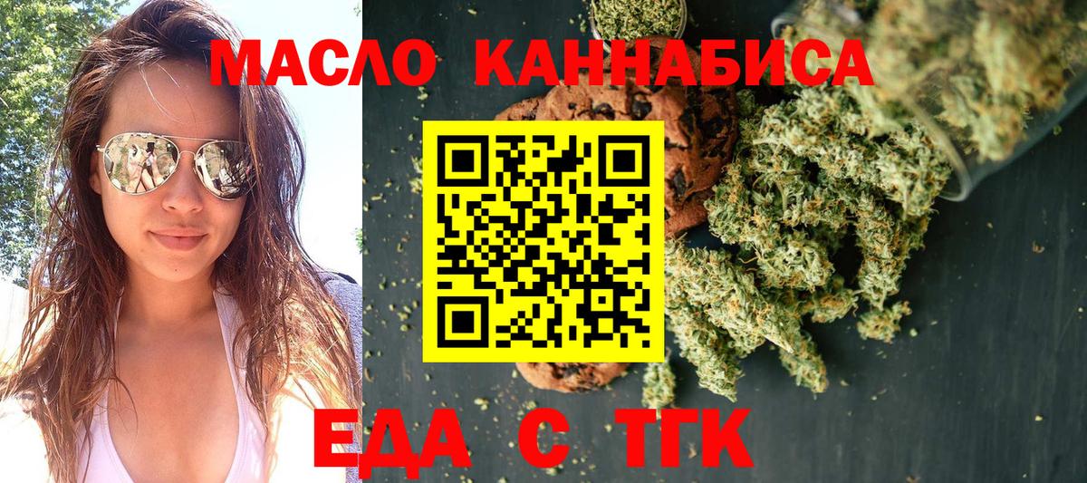 Cannafood конопля  Вход с VPN  Кумертау 