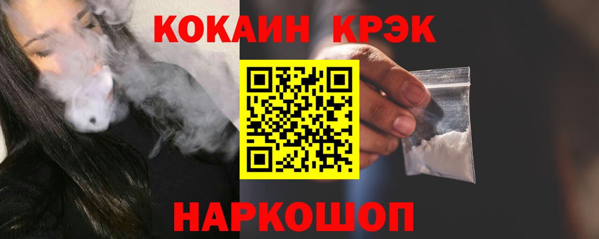 Cocaine VHQ Кумертау