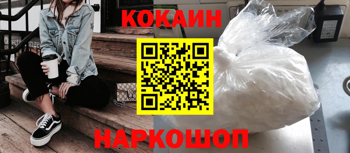 КОКАИН Боливия  COCAIN Боливия  Кумертау  Вход с VPN 