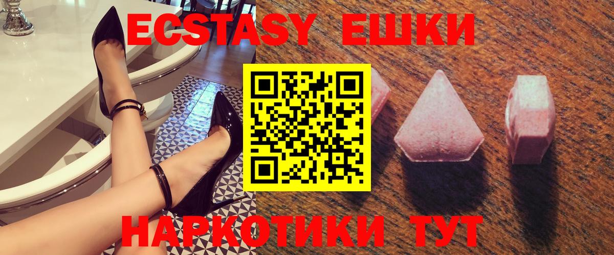 Экстази круглые Кумертау