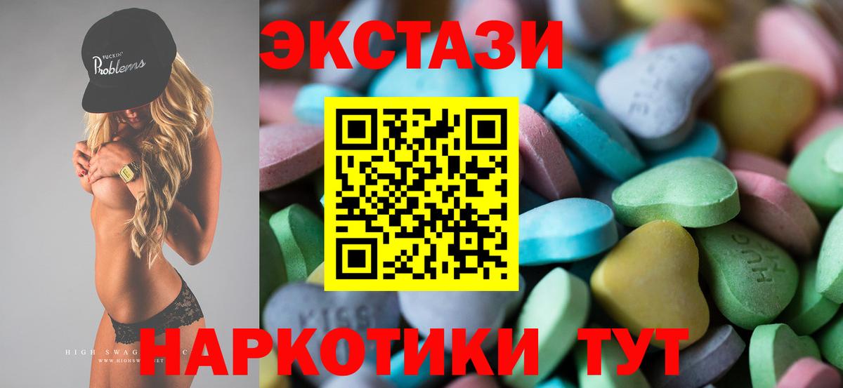 Кумертау  Ecstasy  Ecstasy 250 мг  Вход с VPN  дарнет шоп  кракен ссылки  ЭКСТАЗИ круглые 