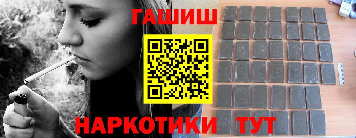 ГАШ Premium  Гашиш 40% ТГК  Вход с VPN  Кумертау 