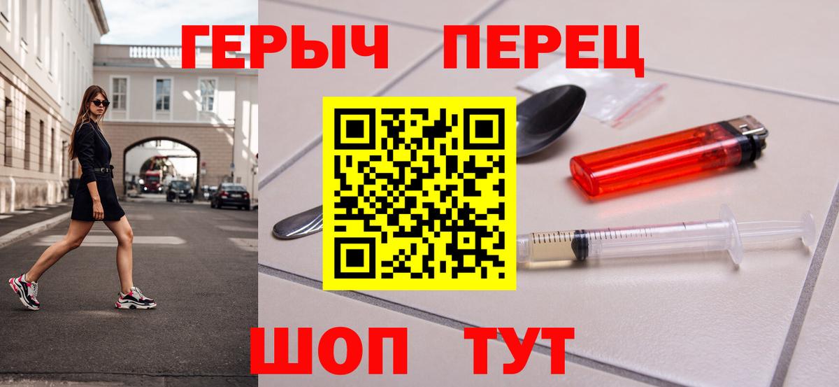 ГЕРОИН  ГЕРОИН VHQ  Вход с VPN  Кумертау 