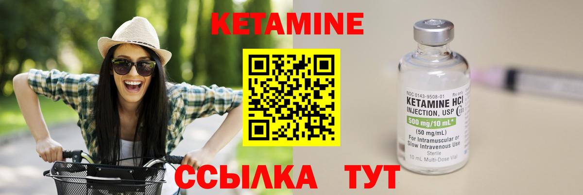Кумертау  Кетамин VHQ  Вход с VPN 