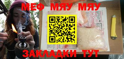 мяу мяу мука Камышлов