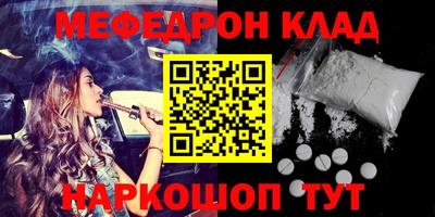 мяу мяу мука Камышлов