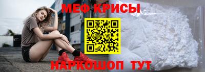 мяу мяу мука Камышлов