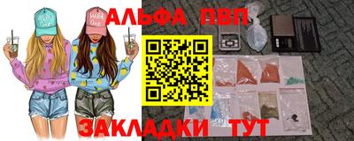 альфа пвп VHQ Канаш
