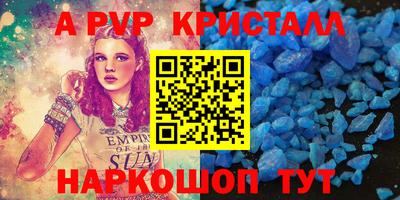 альфа пвп VHQ Канаш