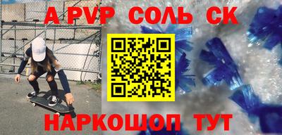 альфа пвп VHQ Канаш