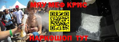 мяу мяу мука Камышлов