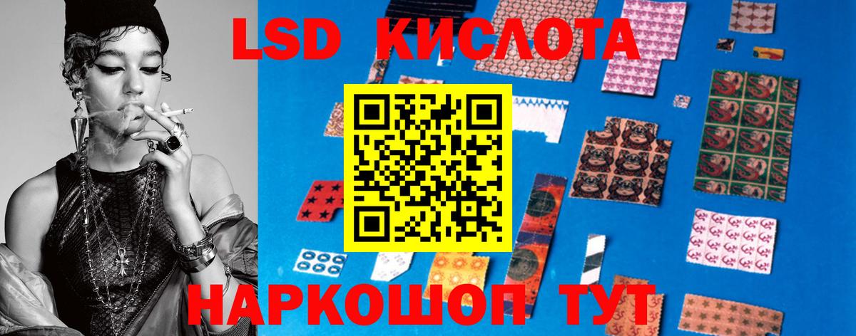 Лсд 25 экстази кислота  Вход с VPN  Кумертау  LSD-25 экстази ecstasy 