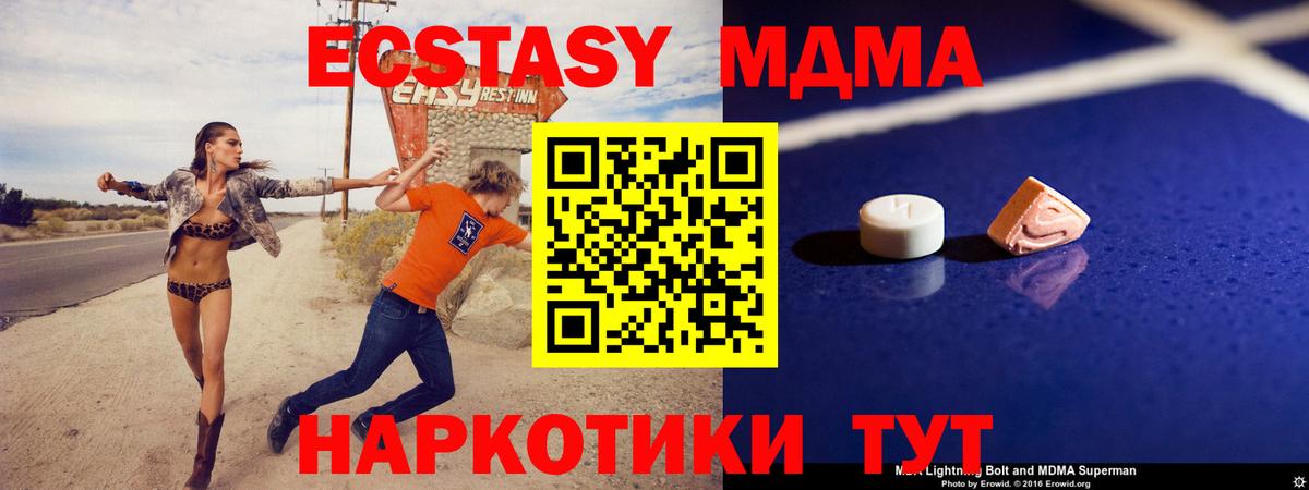 Кумертау  MDMA VHQ  Вход с VPN 