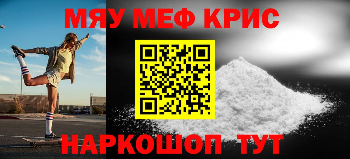 Кумертау  Мефедрон 4 MMC  МЕФ  Вход с VPN 