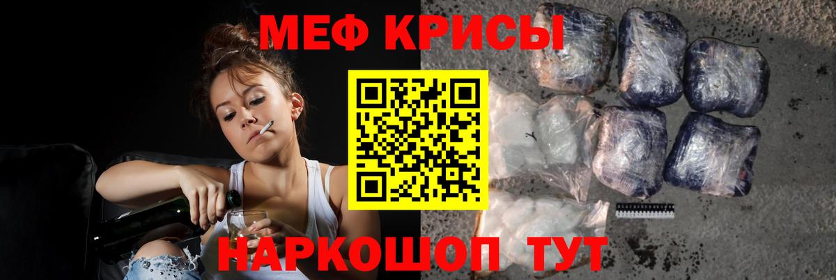 МЕФ кристаллы Кумертау