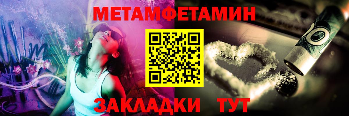 Метамфетамин Декстрометамфетамин 99.9%  Вход с VPN  МЕТАМФЕТАМИН  Кумертау 