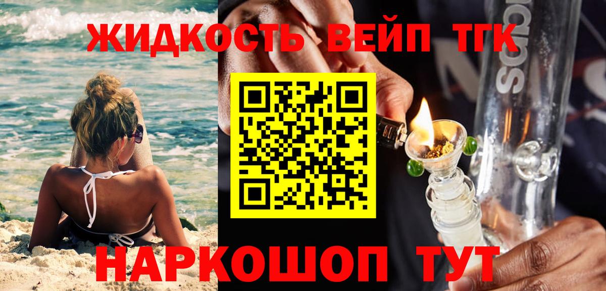Дистиллят ТГК THC oil  ТГК жижа  MEGA ссылки  Вход с VPN  Кумертау 