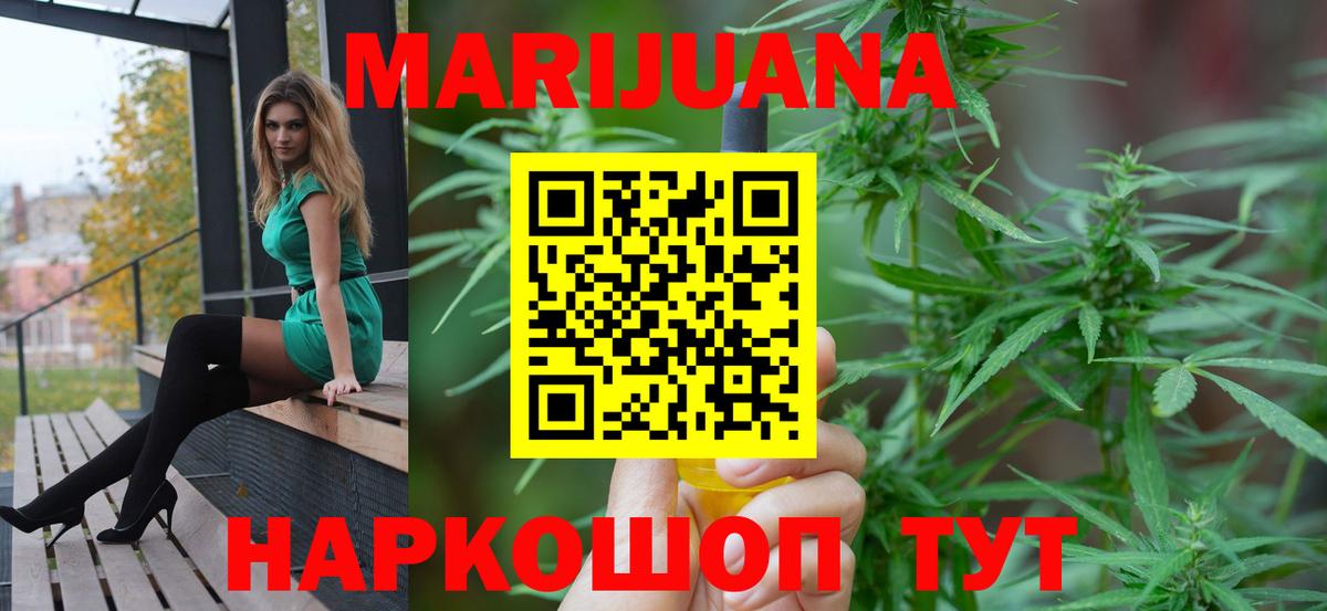 Марихуана Bruce Banner Кумертау